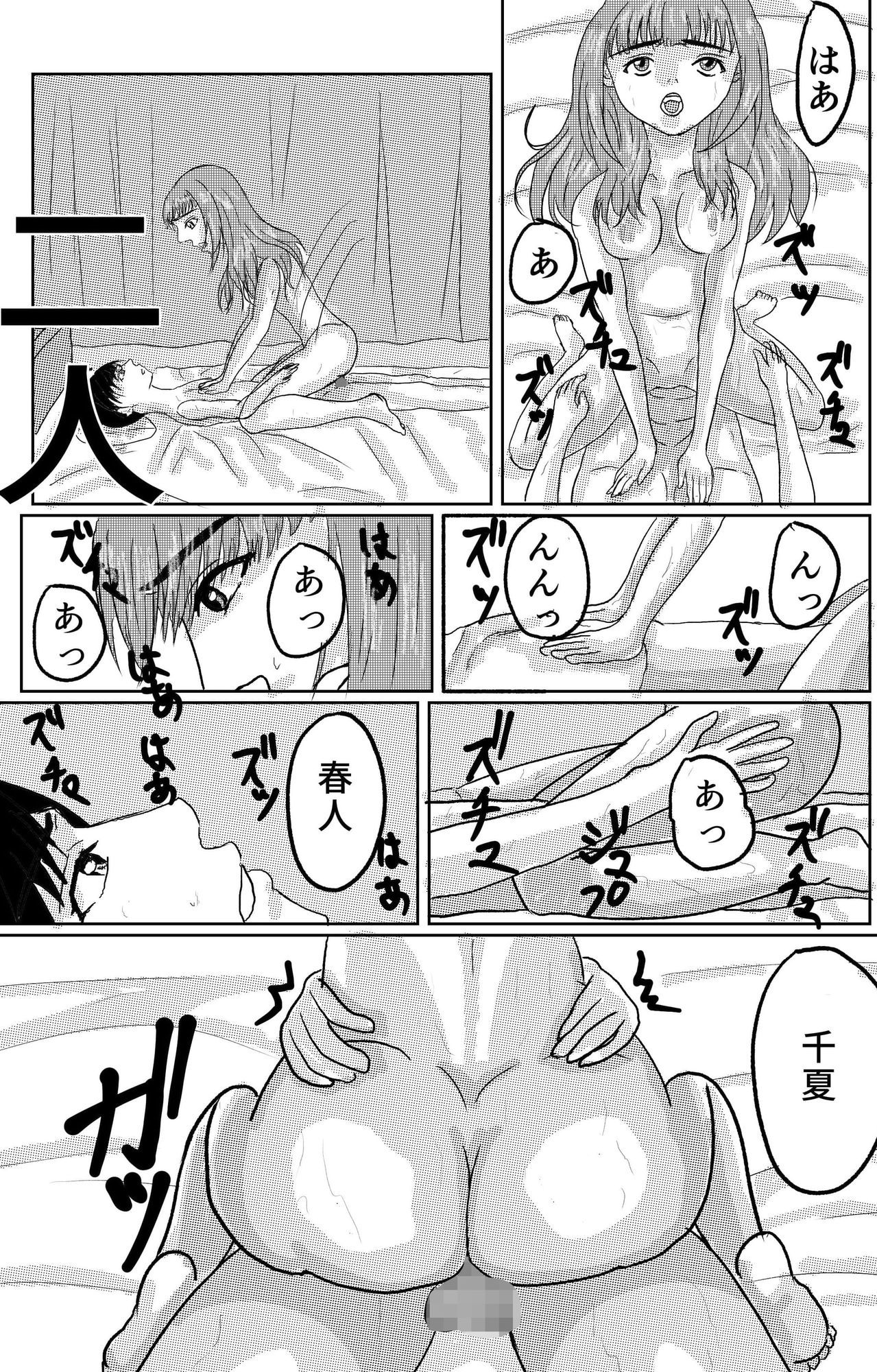 幼馴染姉妹とのセックスに溺れるボク - サンプル画像 2