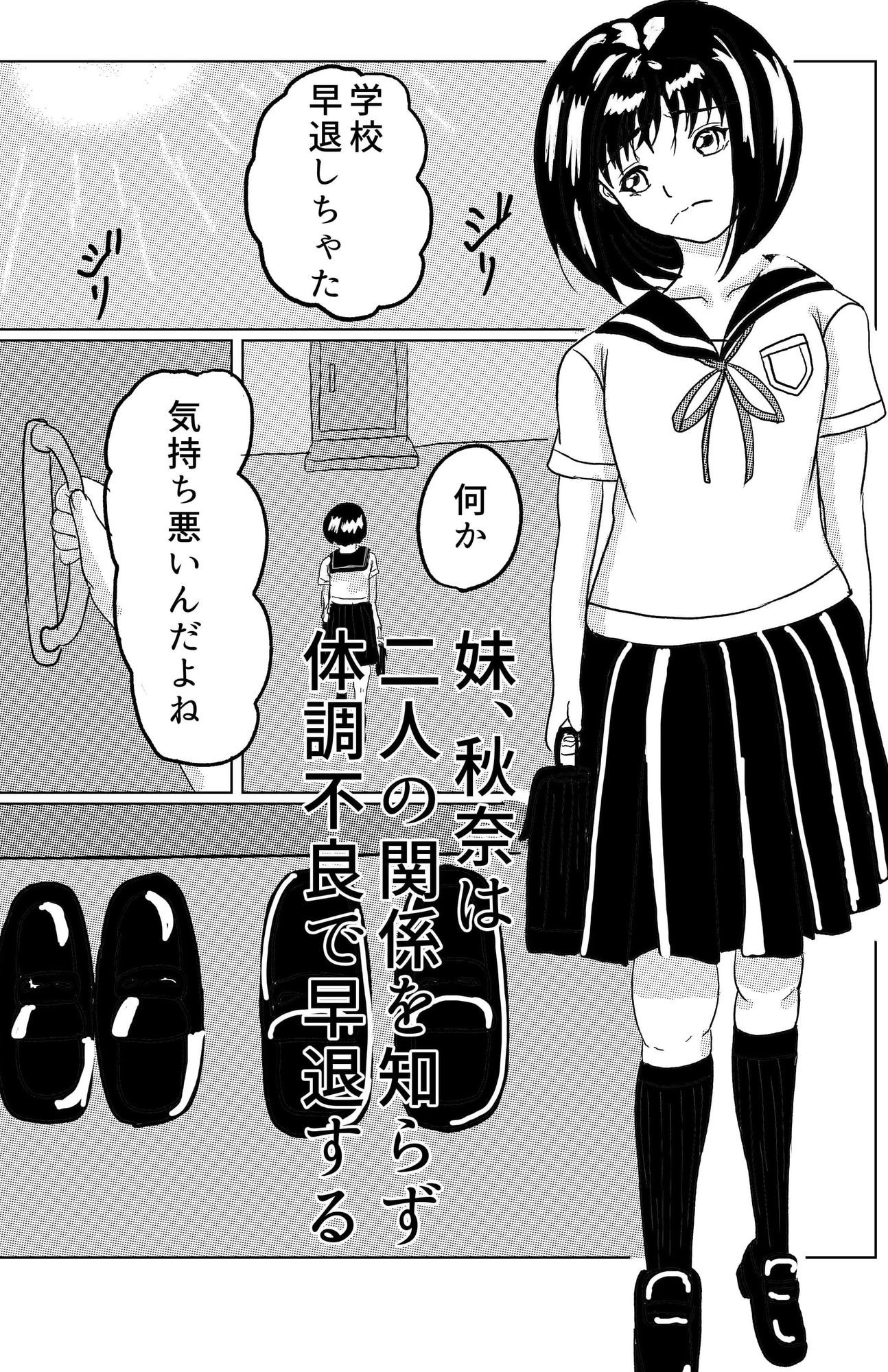 幼馴染姉妹とのセックスに溺れるボク - サンプル画像 3