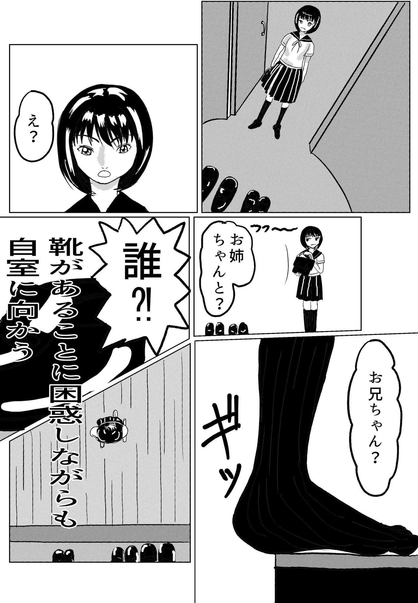 幼馴染姉妹とのセックスに溺れるボク - サンプル画像 4