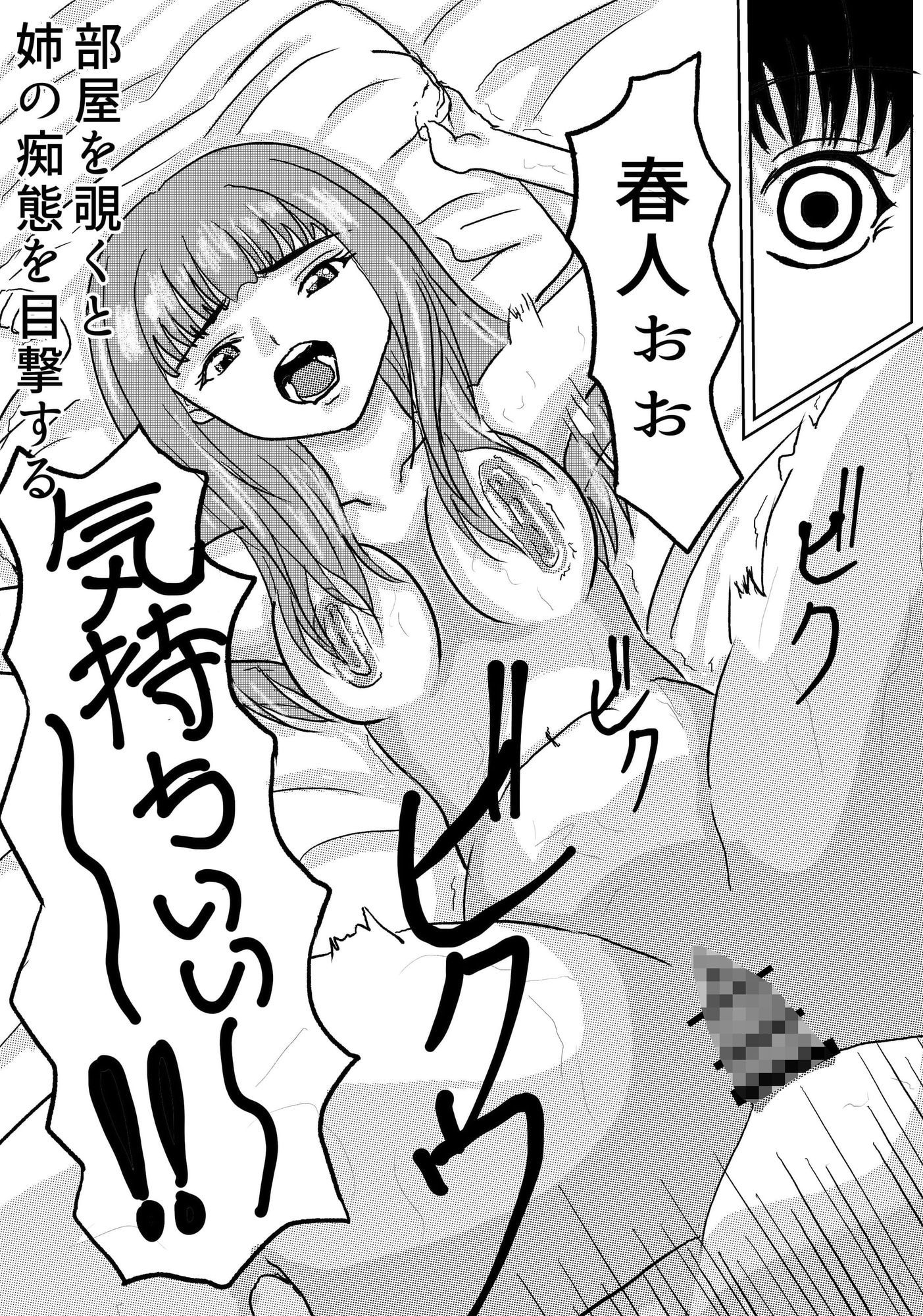 幼馴染姉妹とのセックスに溺れるボク - サンプル画像 6