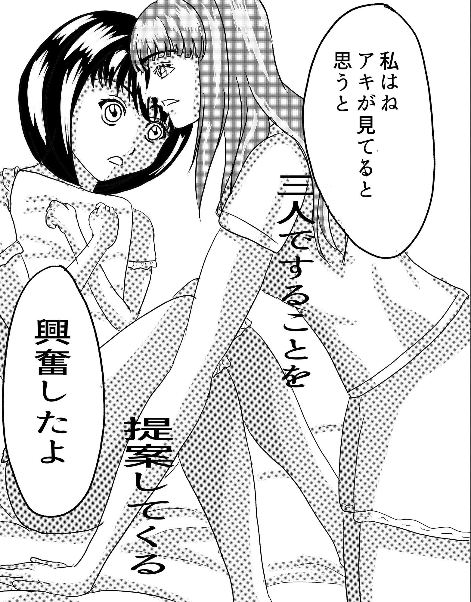 幼馴染姉妹とのセックスに溺れるボク - サンプル画像 8