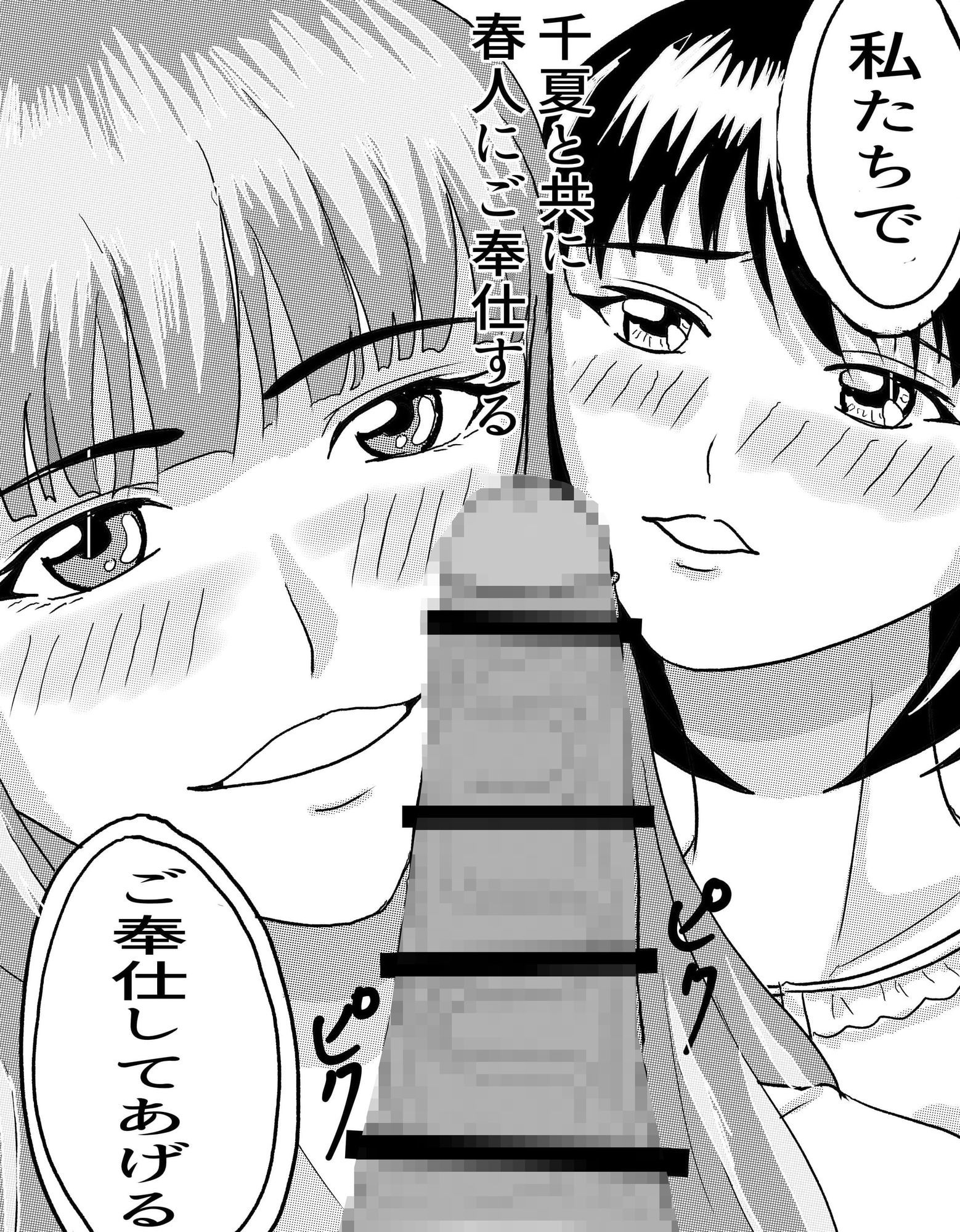 幼馴染姉妹とのセックスに溺れるボク - サンプル画像 10
