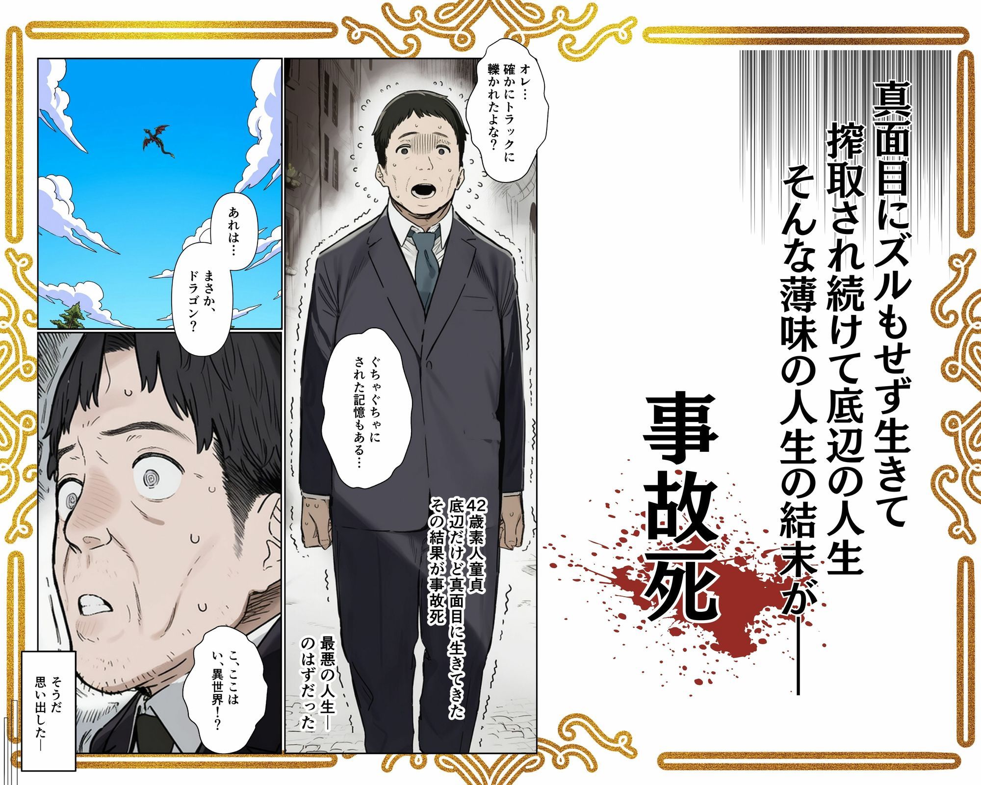 【催●魔眼】で女たちを発情＆感度上昇させて異世界ハーレム作ってみた - サンプル画像 1