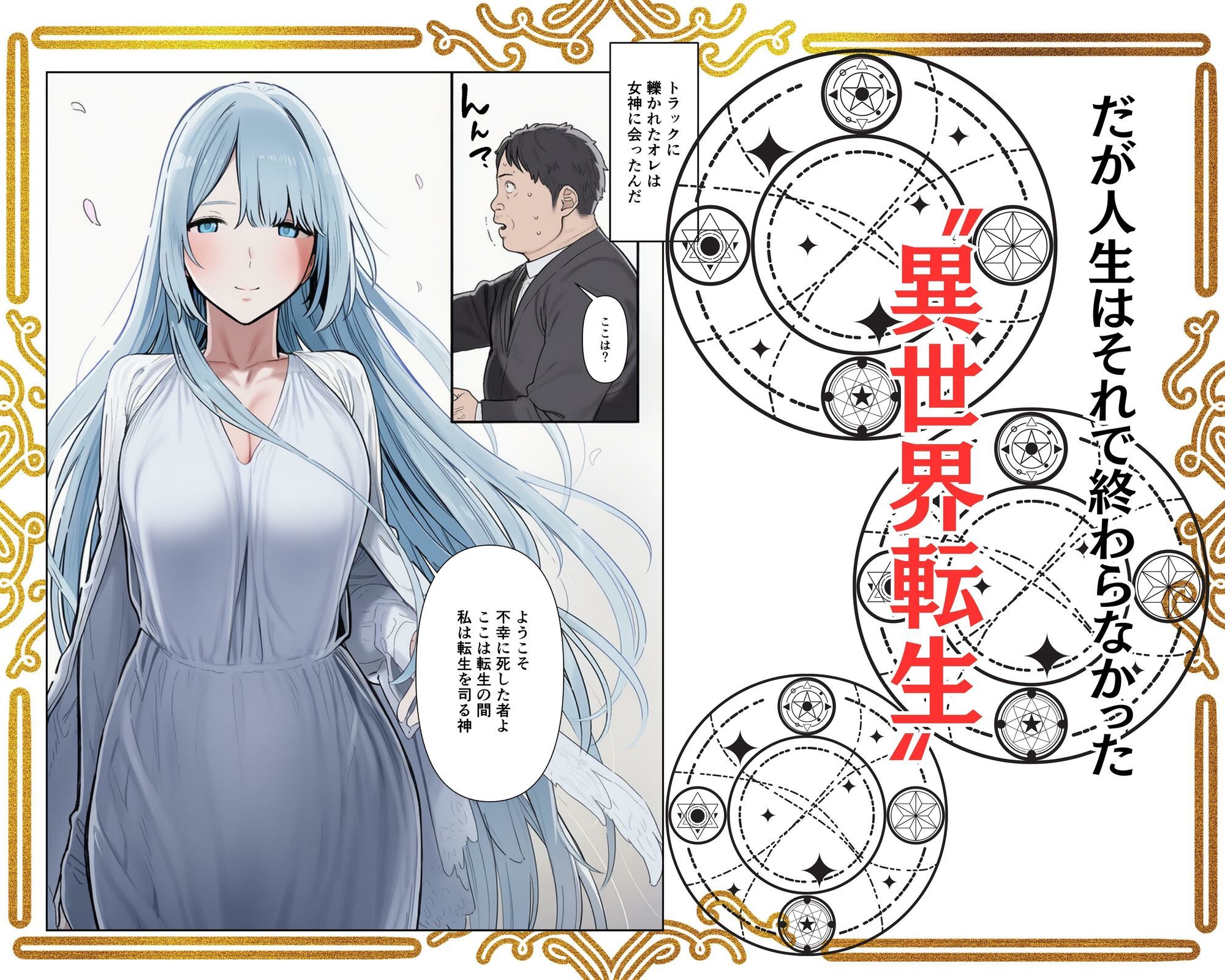 【催●魔眼】で女たちを発情＆感度上昇させて異世界ハーレム作ってみた - サンプル画像 2