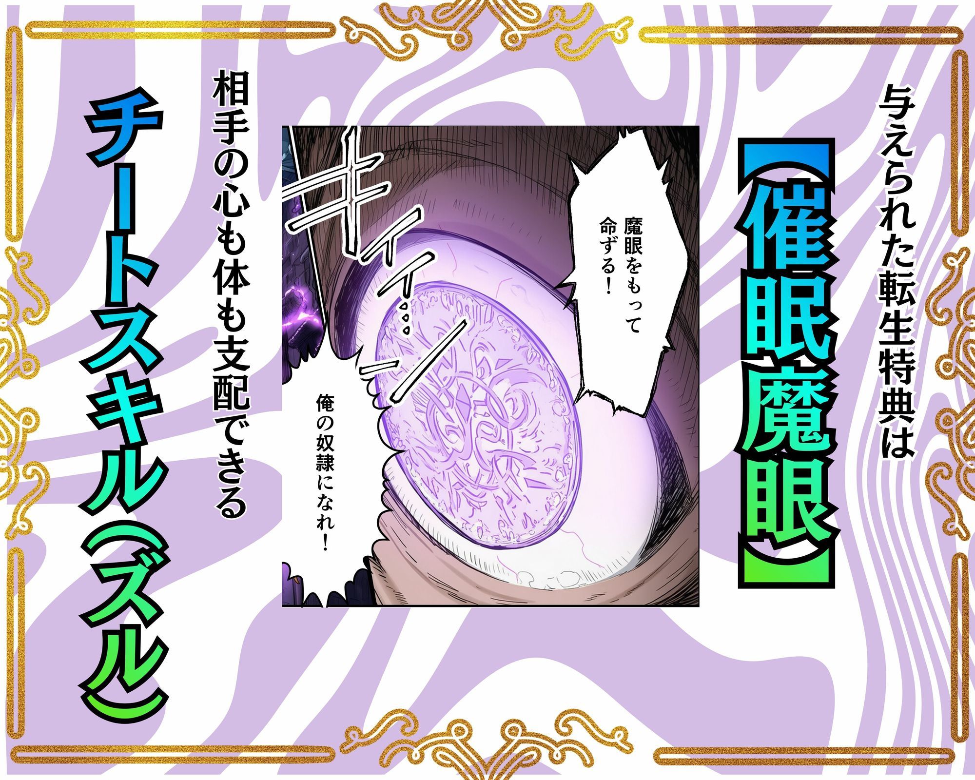 【催●魔眼】で女たちを発情＆感度上昇させて異世界ハーレム作ってみた - サンプル画像 3