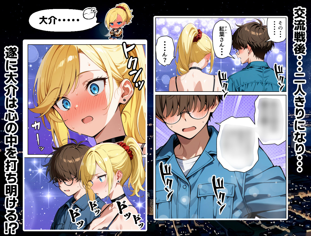 車オタクの俺が走り屋ヤンキー女で童貞卒業するまでの話・後編 - サンプル画像 5