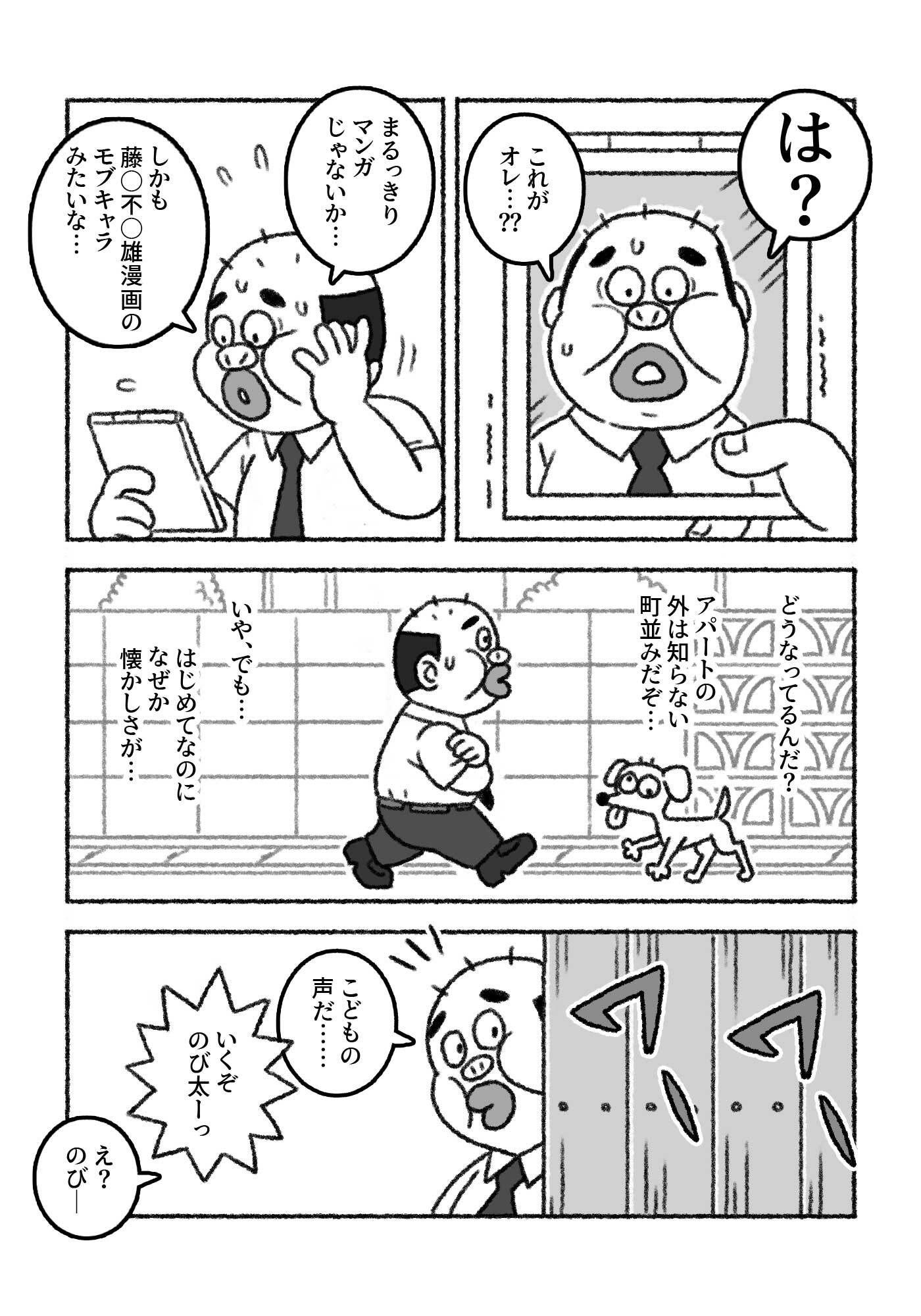 F界転生  第1話 - サンプル画像 1