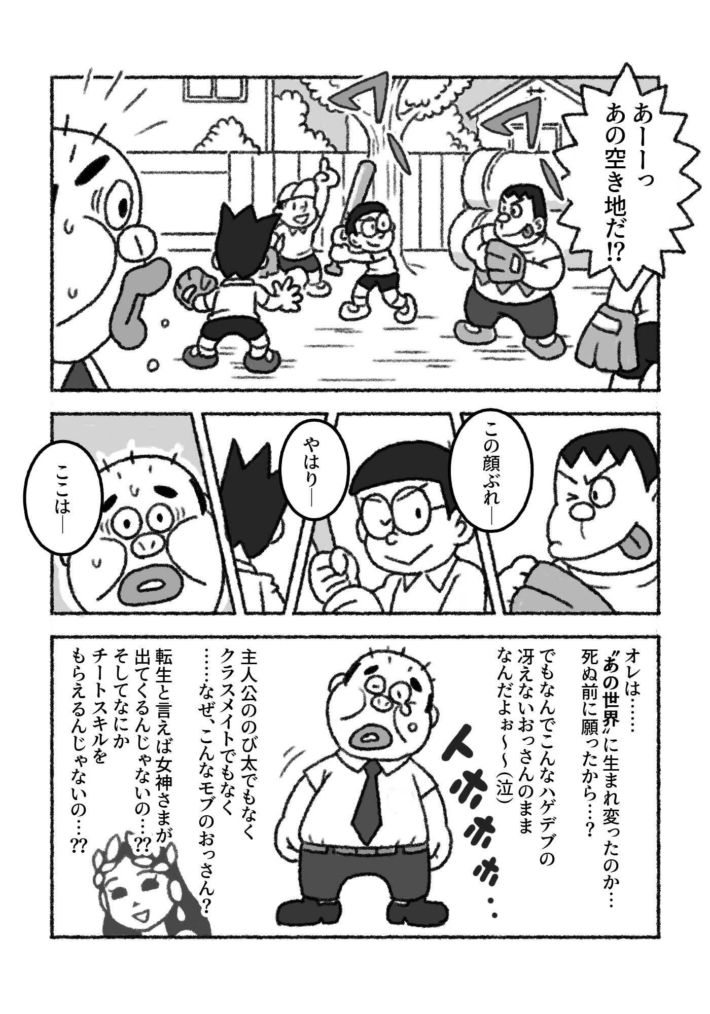 F界転生  第1話 - サンプル画像 2