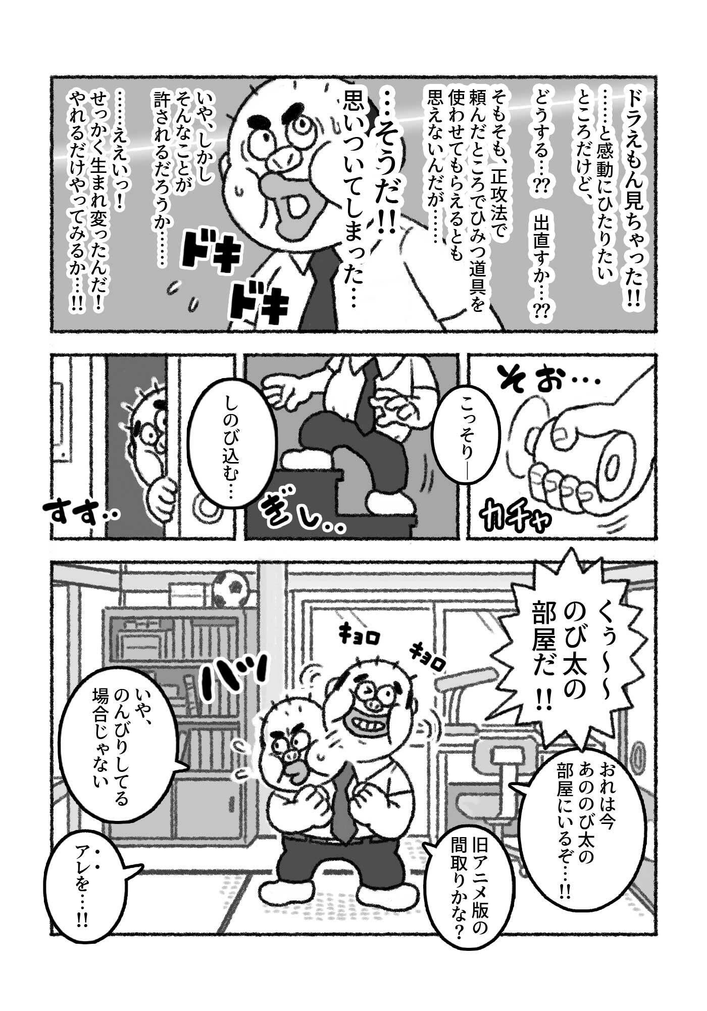 F界転生  第1話 - サンプル画像 4