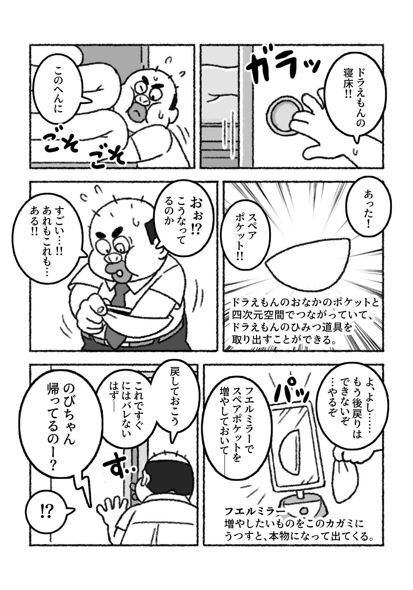 F界転生  第1話 - サンプル画像 5