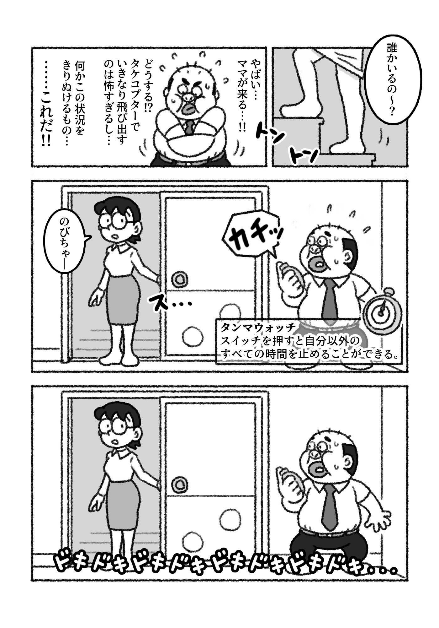 F界転生  第1話 - サンプル画像 6