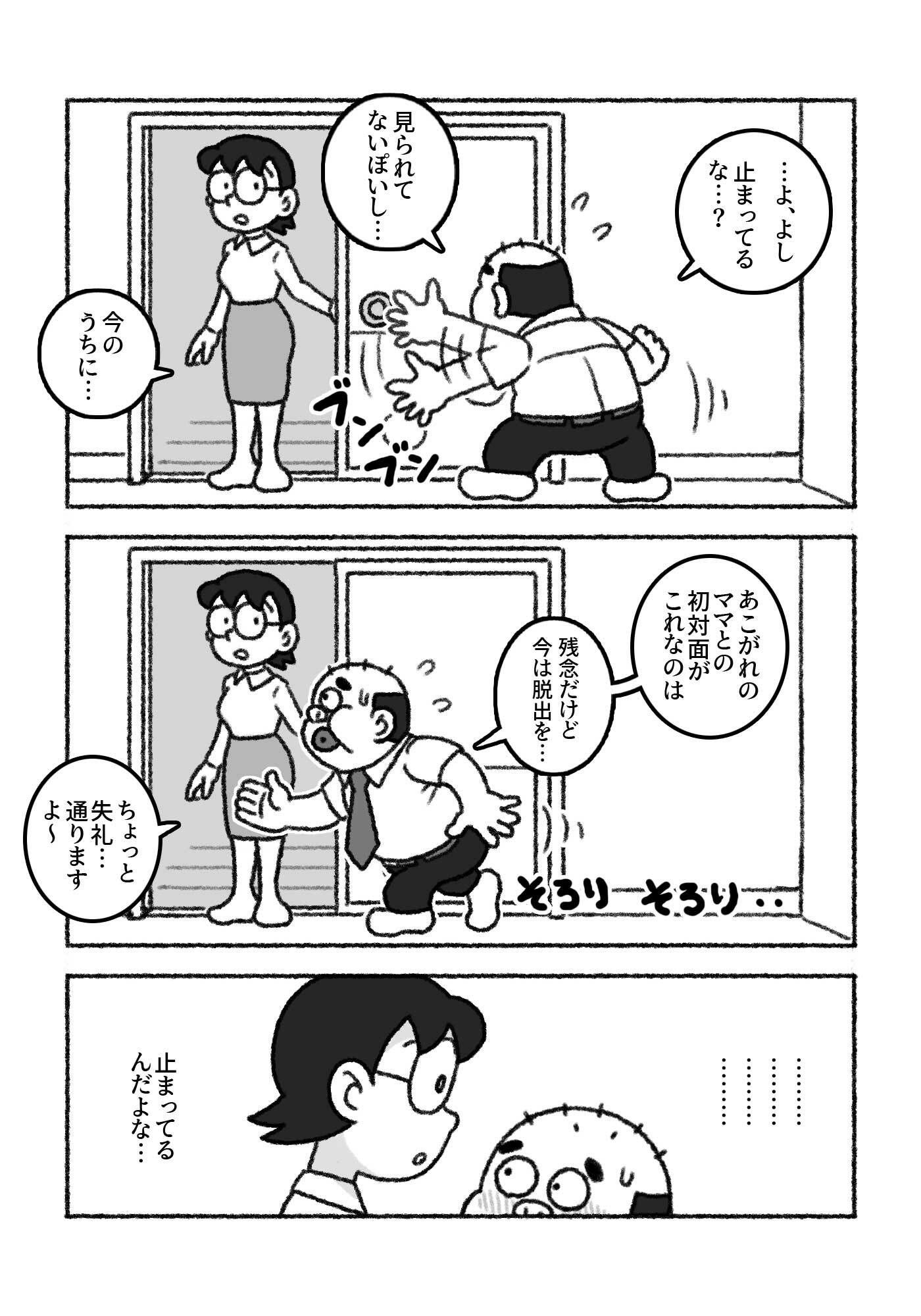 F界転生  第1話 - サンプル画像 7