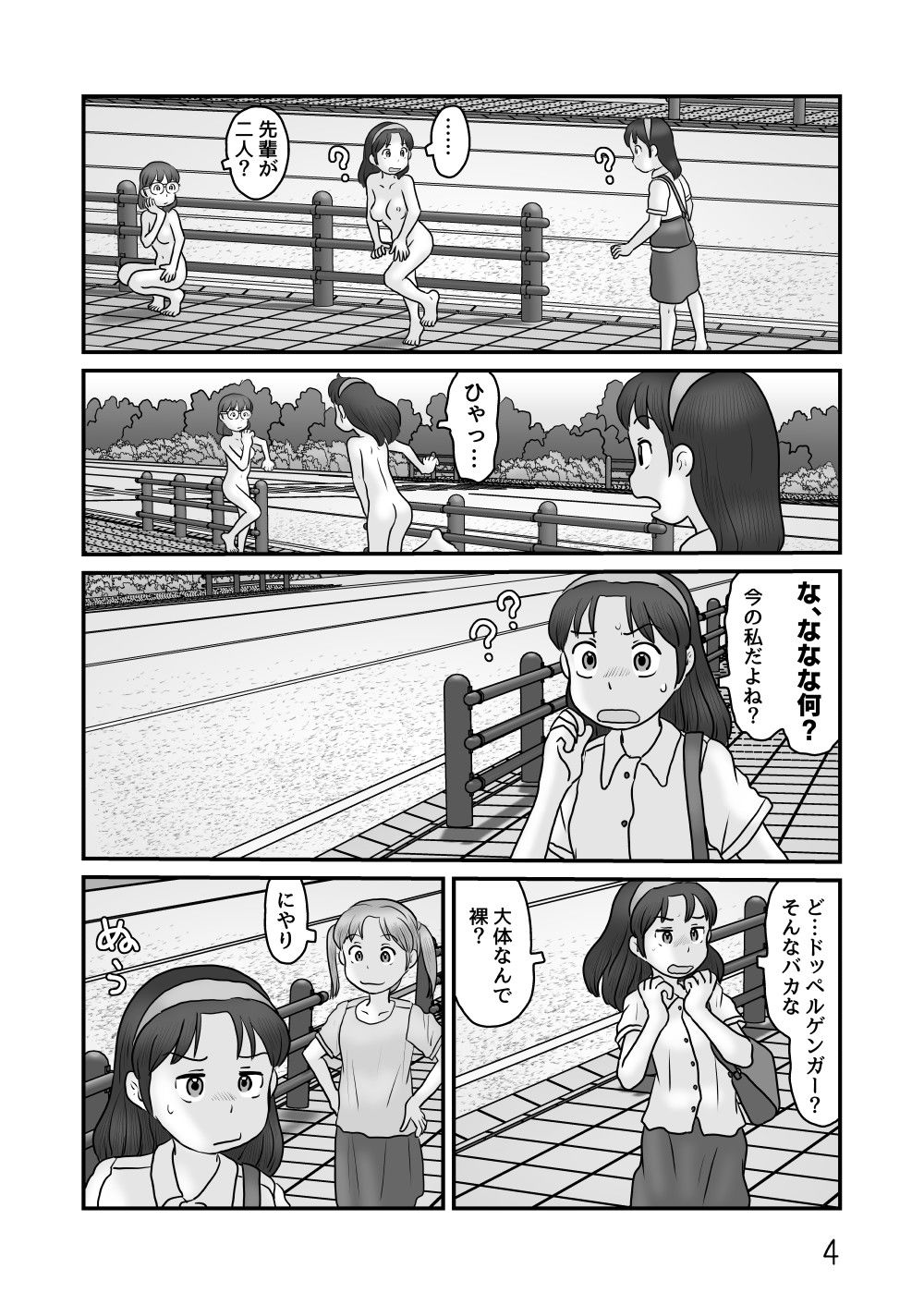 謎の露出屋敷2 - サンプル画像 3