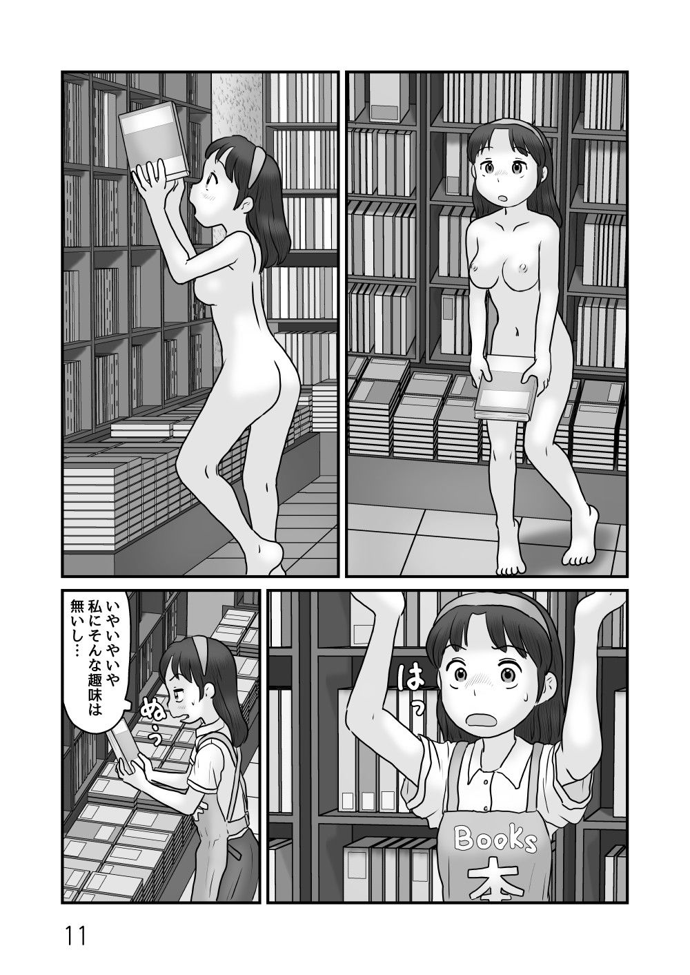 謎の露出屋敷2 - サンプル画像 5