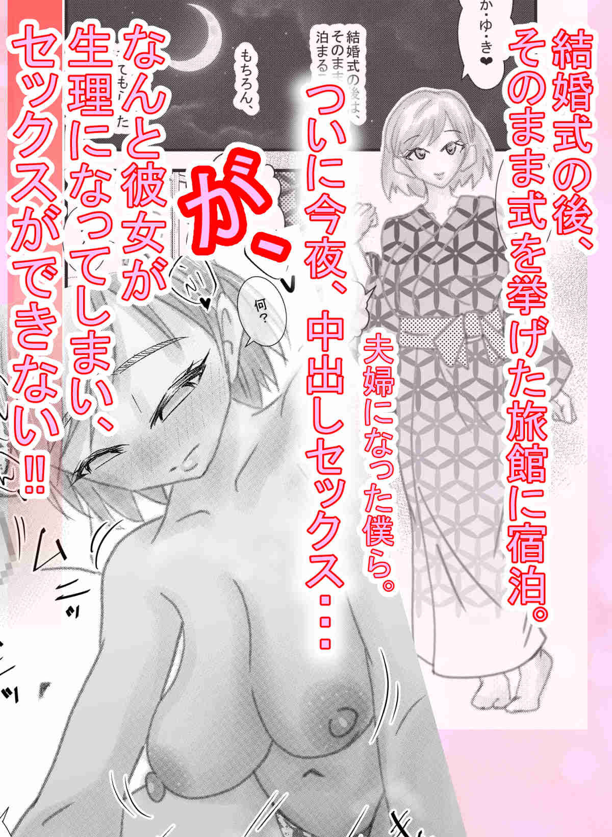 僕のコトを好きな巨乳幼馴染が二人いて。逆NTR - サンプル画像 2