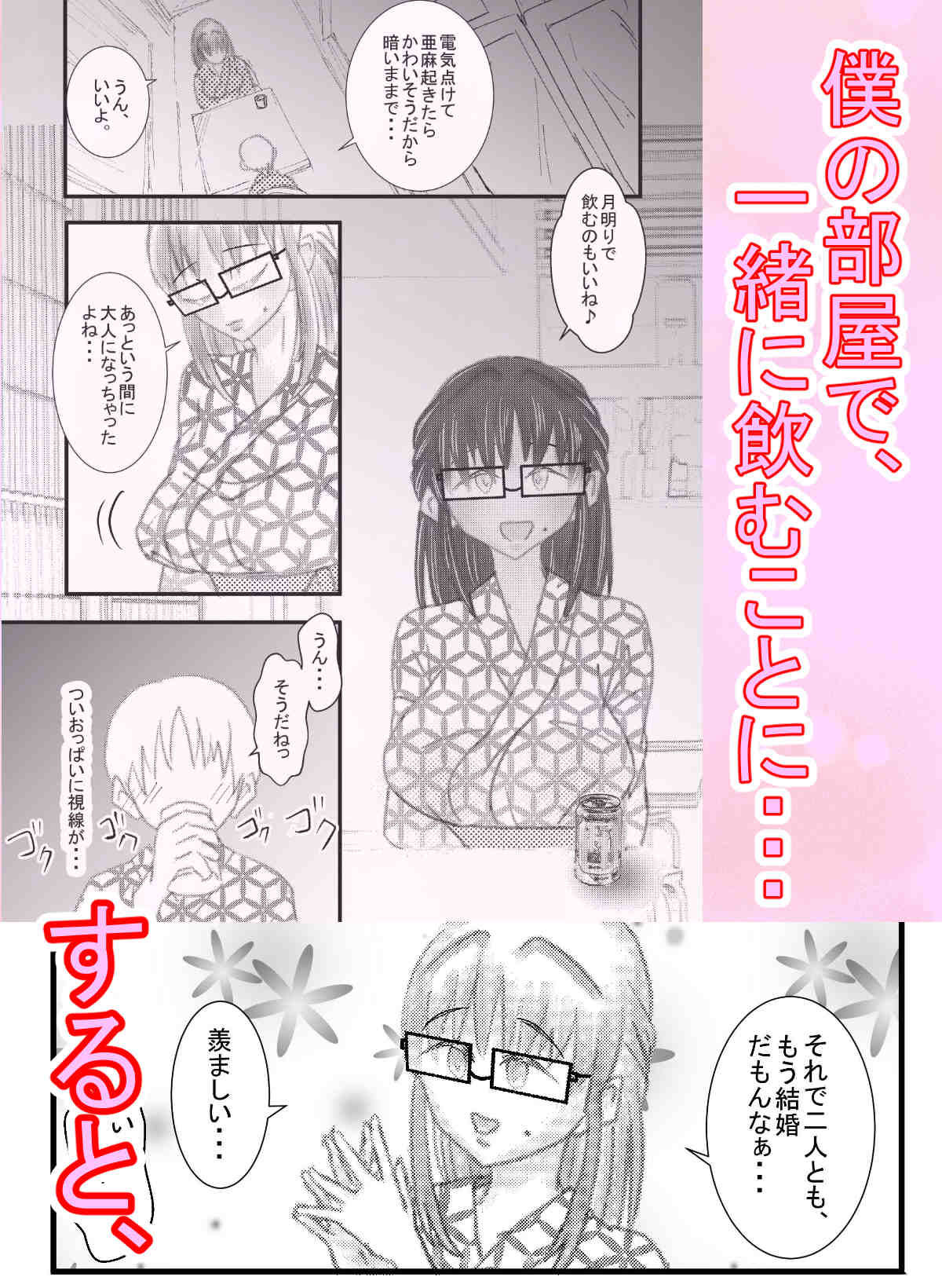 僕のコトを好きな巨乳幼馴染が二人いて。逆NTR - サンプル画像 4