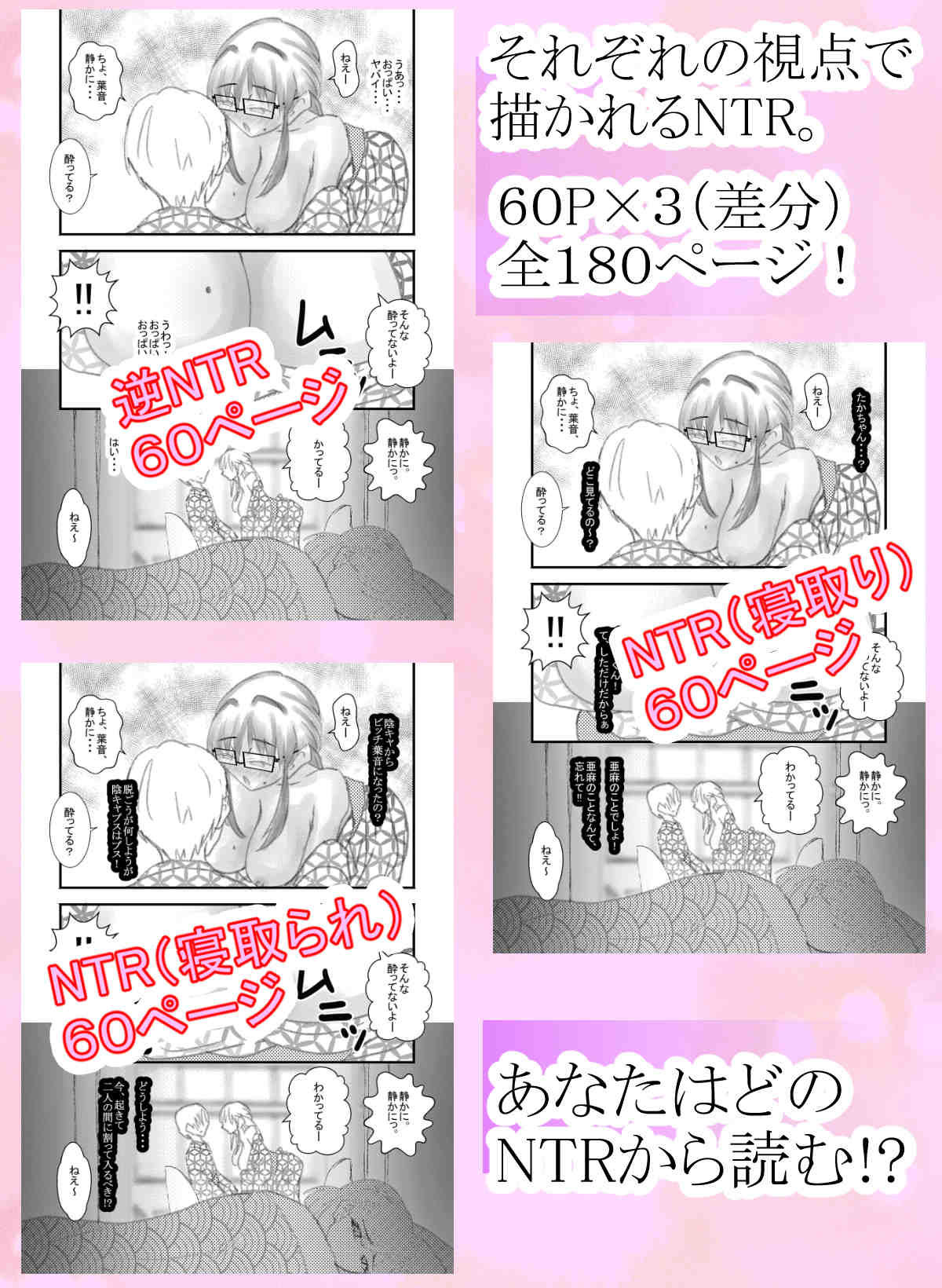 僕のコトを好きな巨乳幼馴染が二人いて。逆NTR - サンプル画像 10