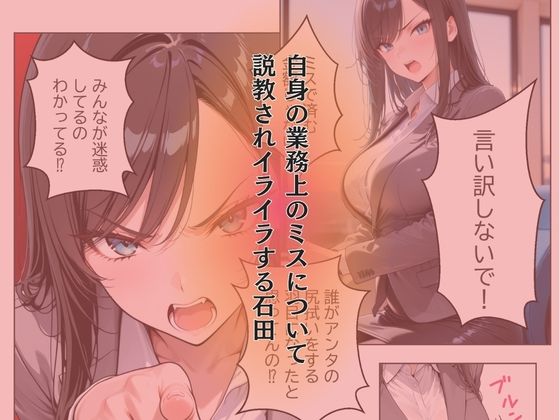 【漫画版】俺をクビにしたパワハラ女上司に怒りの肉棒制裁  〜処女喪失からメス堕ちするまで〜 - サンプル画像 2