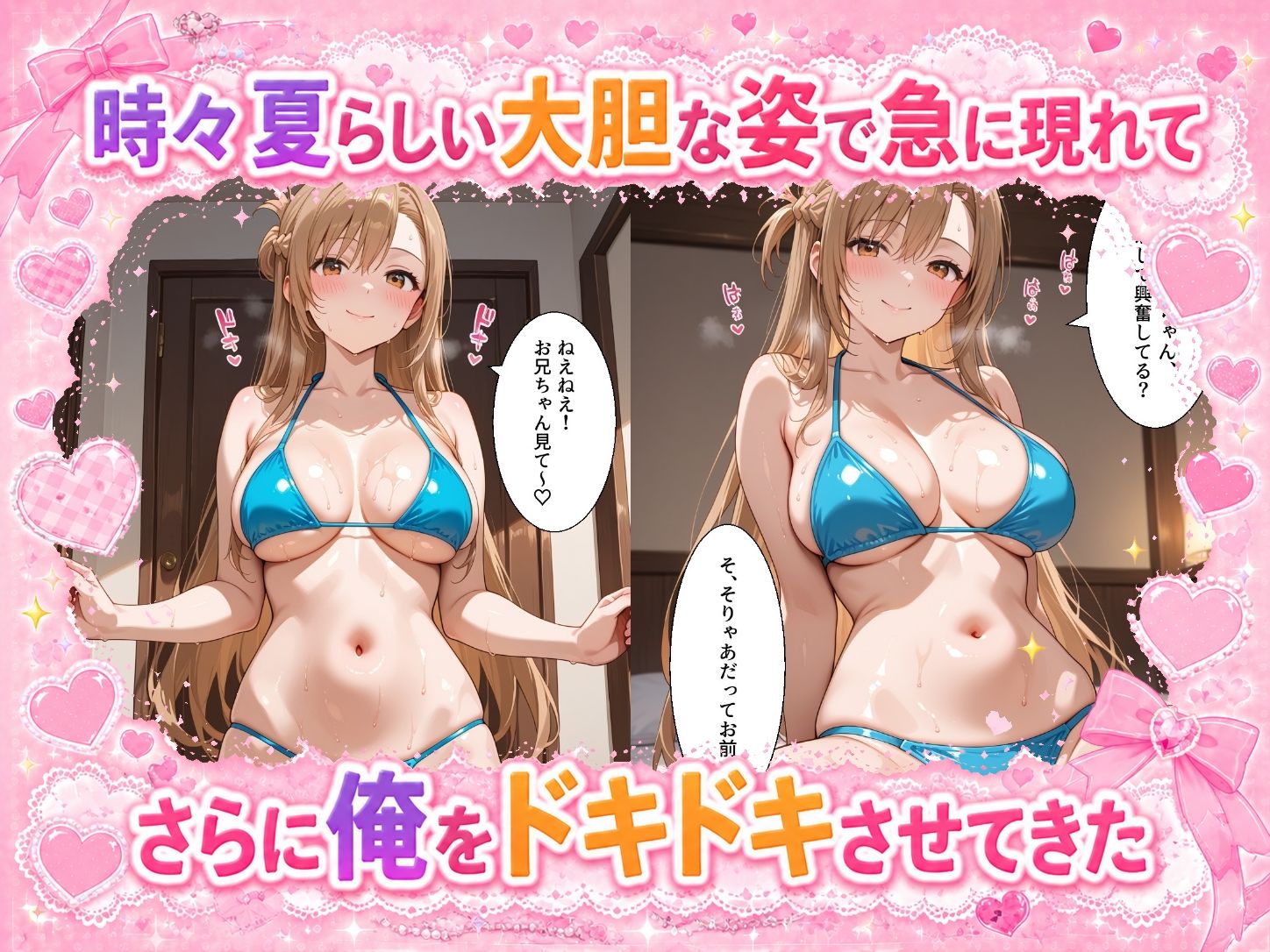 妹になった幼馴染のギャルと同居生活〜結城明〇奈編〜 - サンプル画像 3