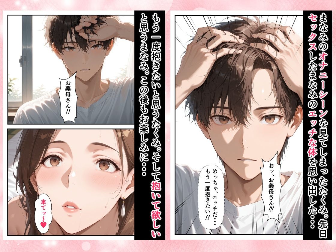 嫁の母と禁断性交 やっぱり妻よりもお義母さんの方がいいよ・・・ - サンプル画像 9