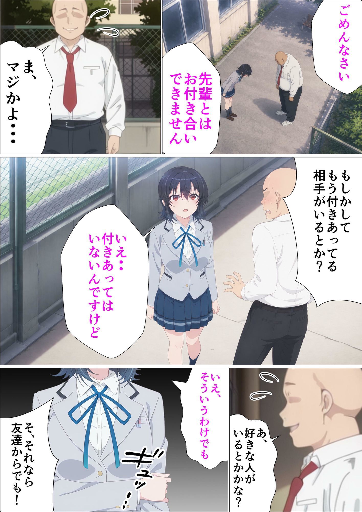 クラスで2番目にカワイイ女の子を○眠で好き勝手する話 - サンプル画像 1