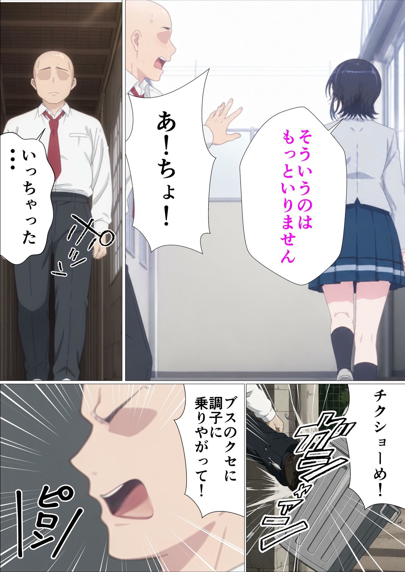 クラスで2番目にカワイイ女の子を○眠で好き勝手する話 - サンプル画像 2