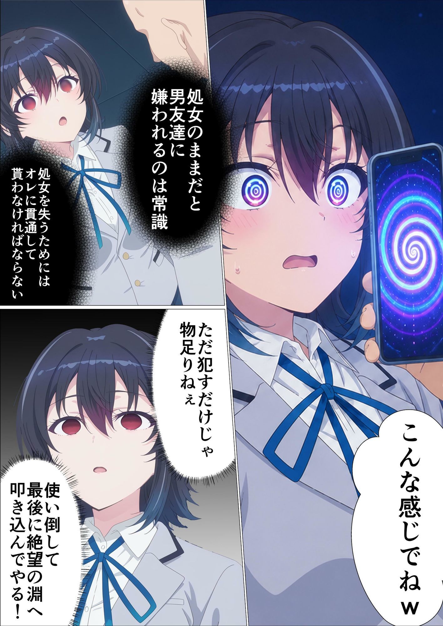 クラスで2番目にカワイイ女の子を○眠で好き勝手する話 - サンプル画像 4