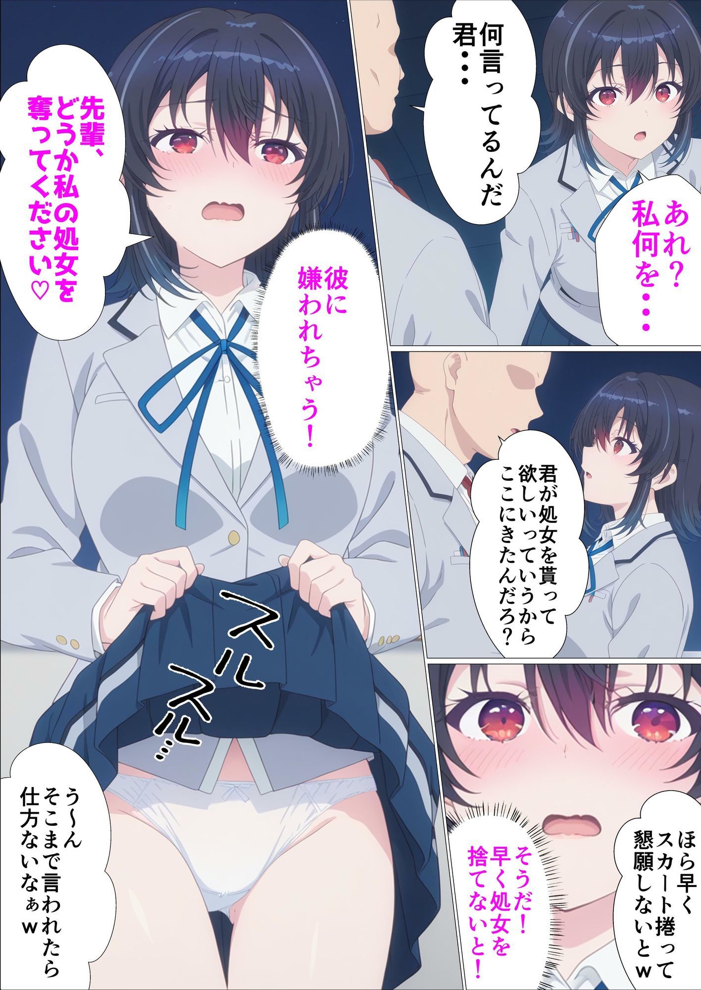 クラスで2番目にカワイイ女の子を○眠で好き勝手する話 - サンプル画像 5
