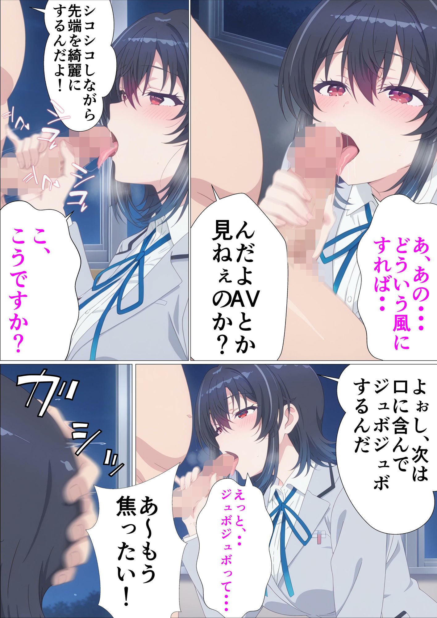 クラスで2番目にカワイイ女の子を○眠で好き勝手する話 - サンプル画像 9