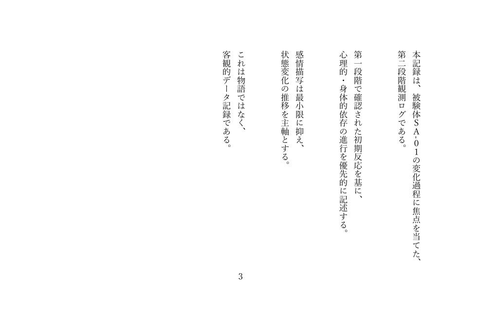 性惚院 ― 堕ちた人妻、快楽に溺れる ― - サンプル画像 3