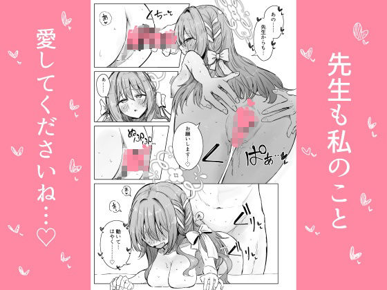 夢なら全部合法ですから - サンプル画像 5