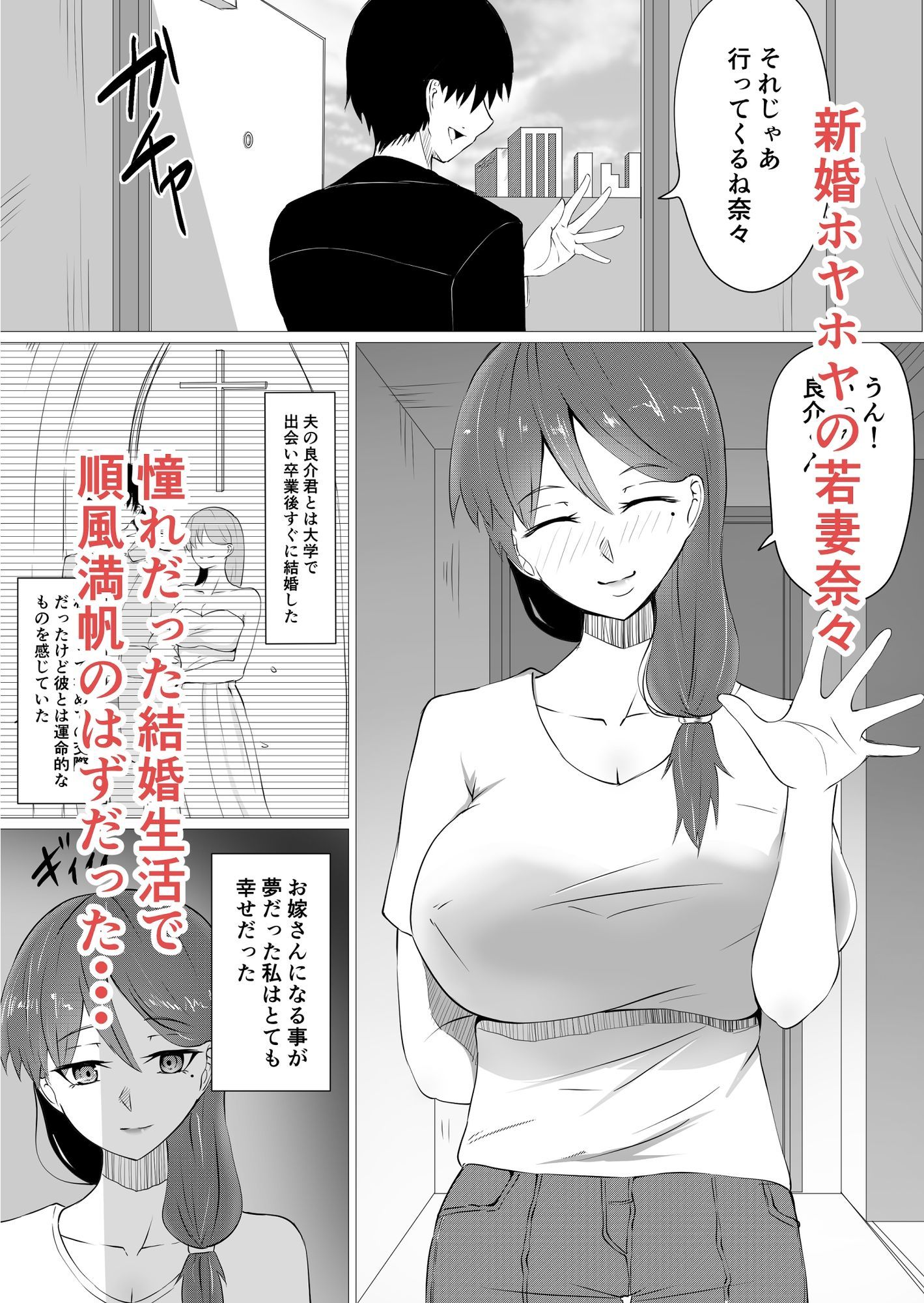 雌に堕ちる妻 - サンプル画像 1