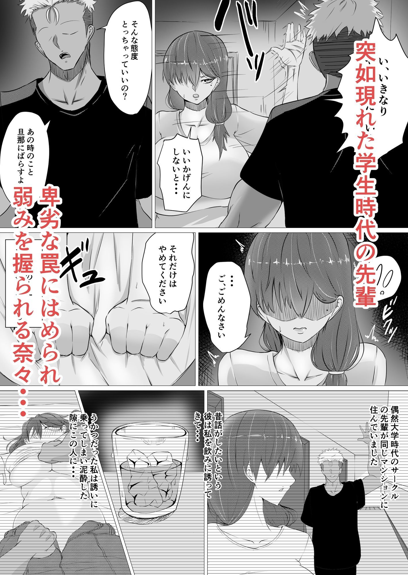 雌に堕ちる妻 - サンプル画像 2
