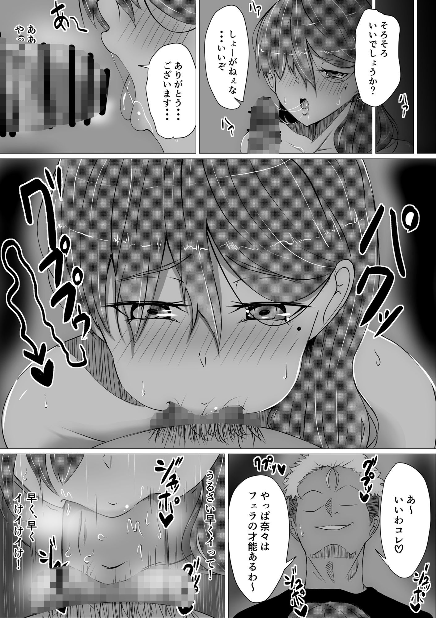 雌に堕ちる妻 - サンプル画像 4