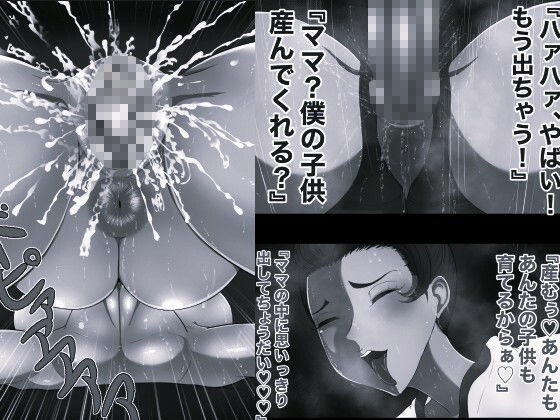 おれママ14 モノクロ版 - サンプル画像 3
