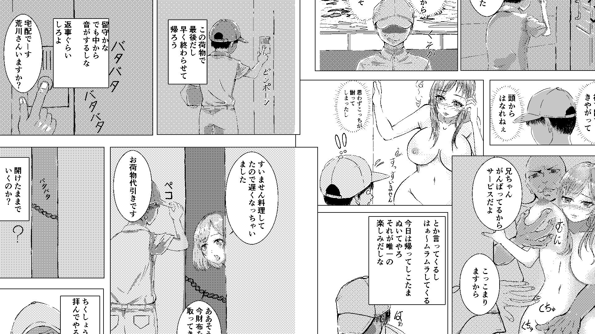 人妻のあやまち - サンプル画像 2