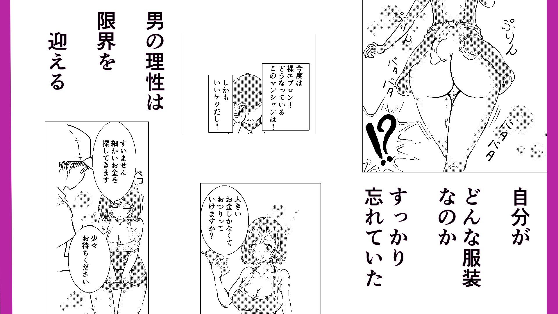 人妻のあやまち - サンプル画像 3