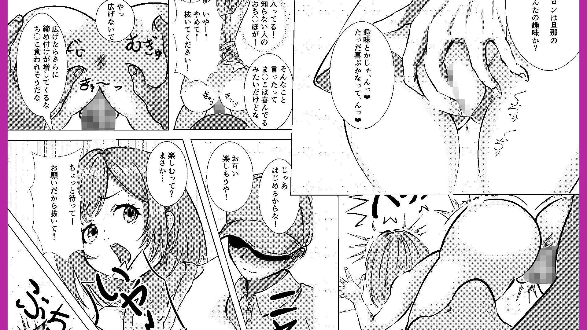 人妻のあやまち - サンプル画像 5