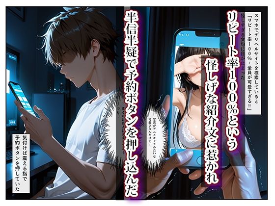 推し激似のデリヘル嬢が来た話〜唯＆ヤミ編〜 - サンプル画像 1
