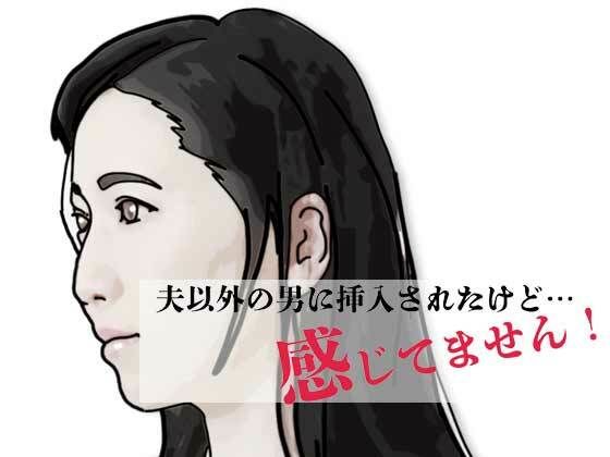 感じてません！
