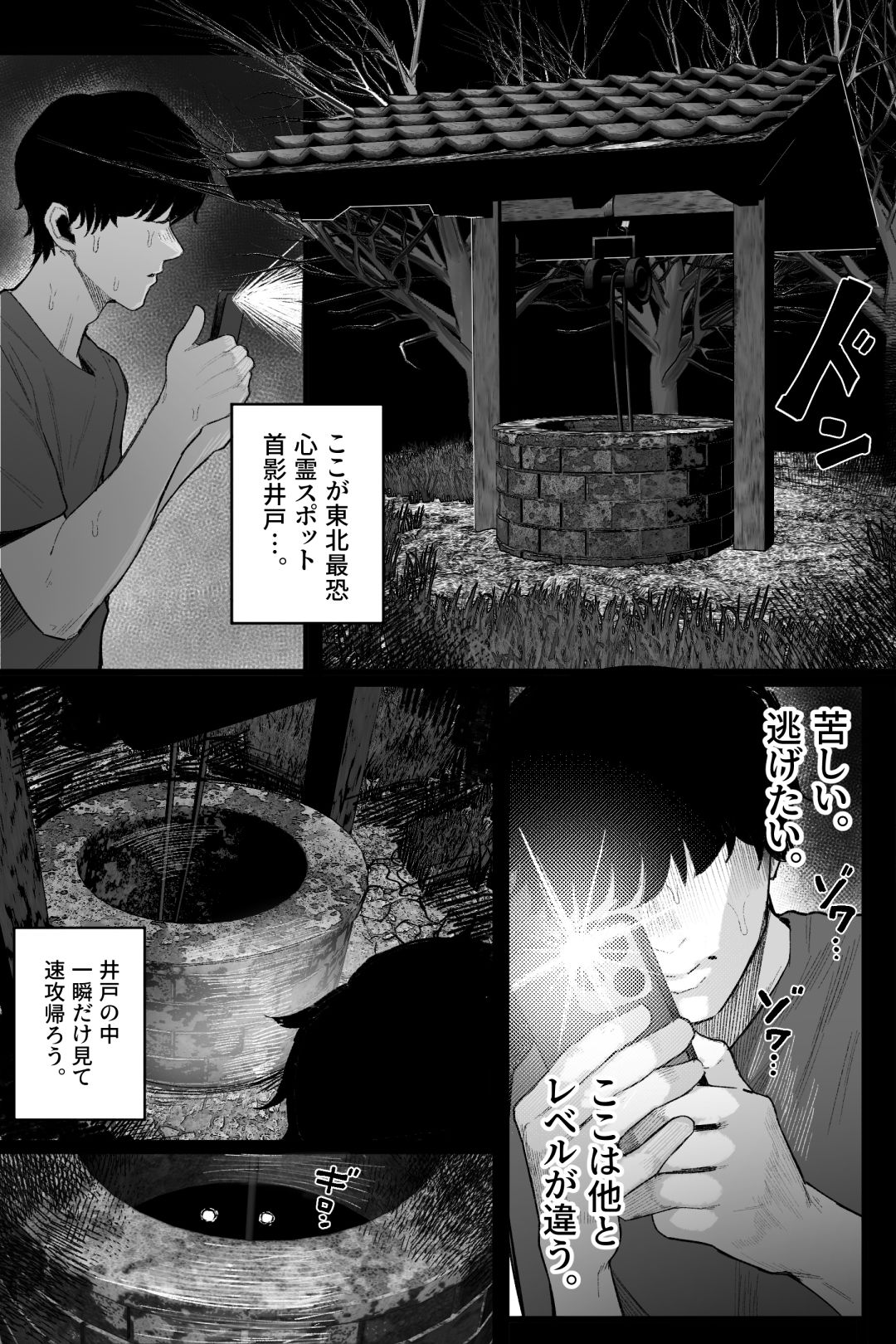 怪イキ現象 その幽霊は安産型で乳タンク - サンプル画像 3