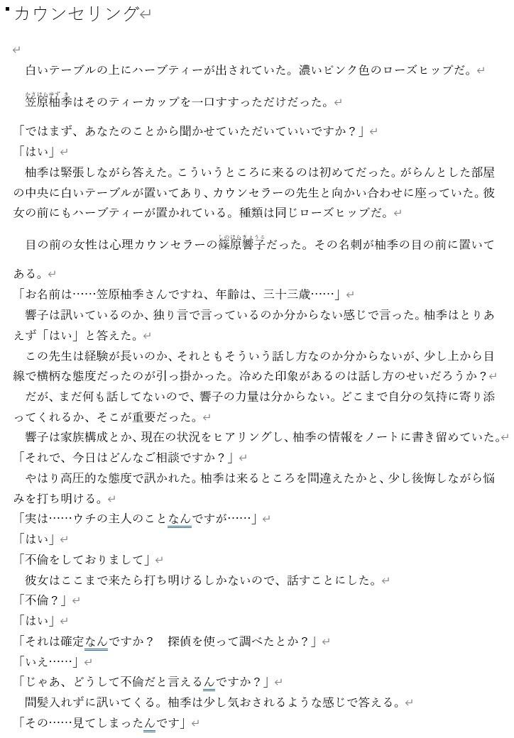 果実のしたたり - サンプル画像 1
