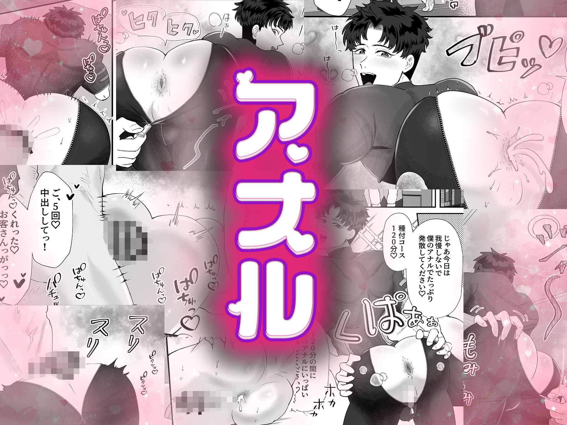 デリバリーアナル - サンプル画像 2
