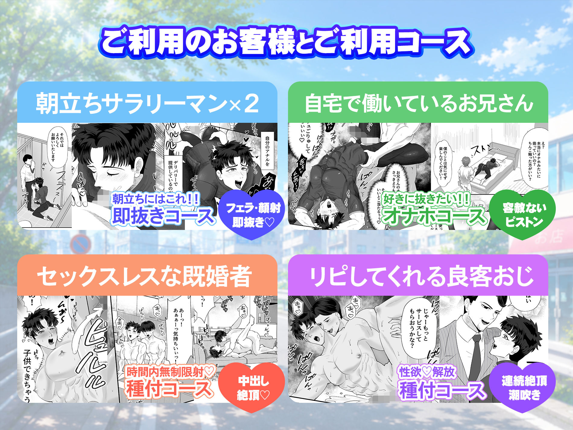 デリバリーアナル - サンプル画像 4