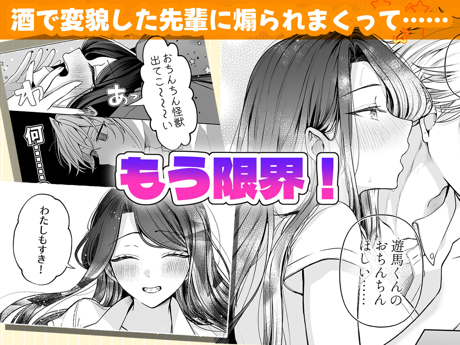 酔ったカノジョがヤバすぎる！〜朝まで理性ぶっとびあまとろえっち〜 - サンプル画像 2