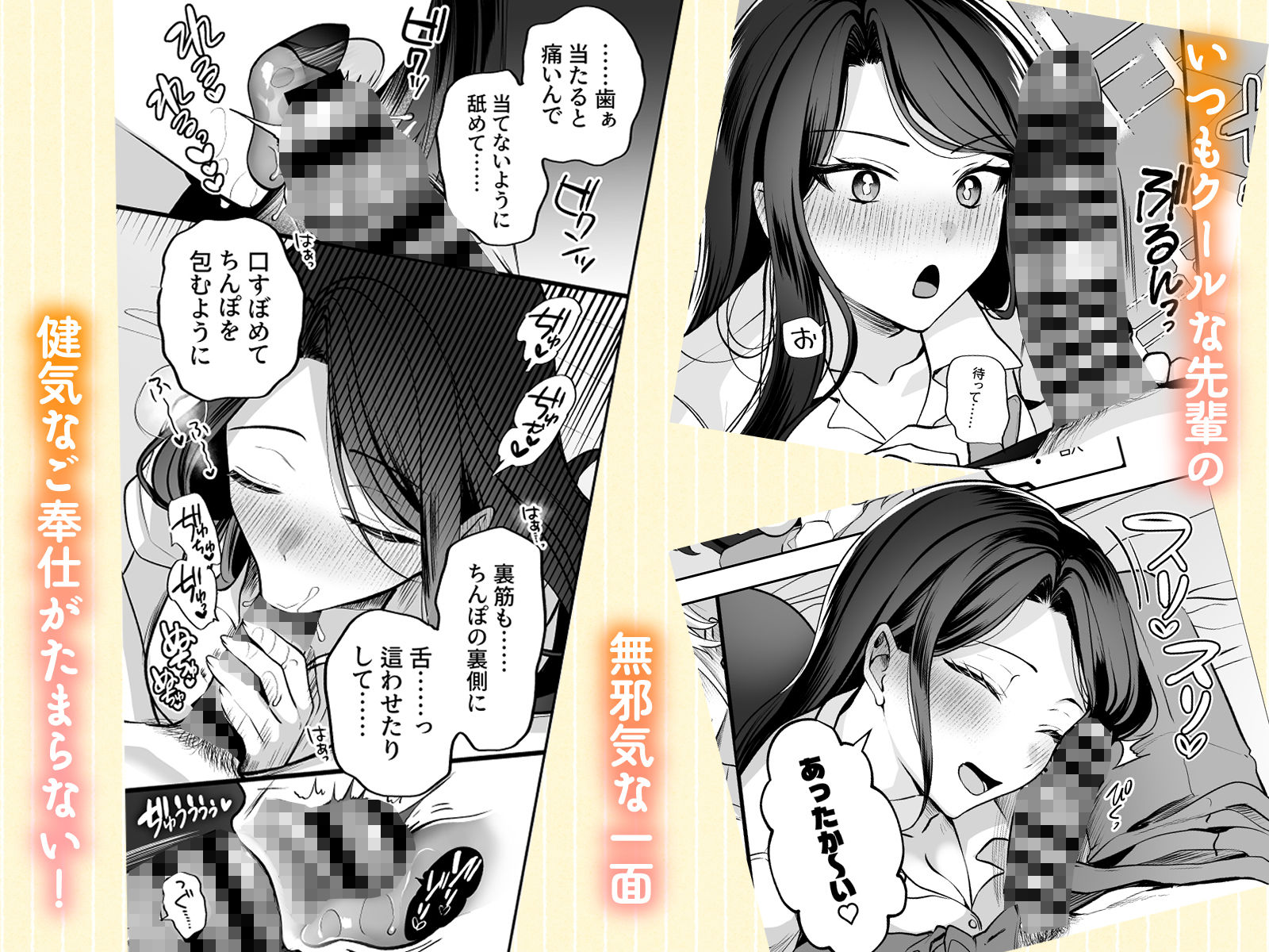 酔ったカノジョがヤバすぎる！〜朝まで理性ぶっとびあまとろえっち〜 - サンプル画像 4