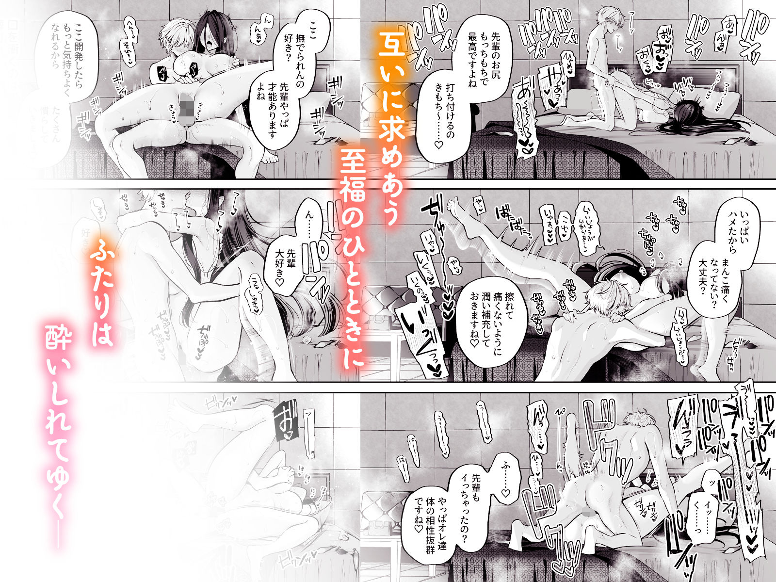 酔ったカノジョがヤバすぎる！〜朝まで理性ぶっとびあまとろえっち〜 - サンプル画像 8