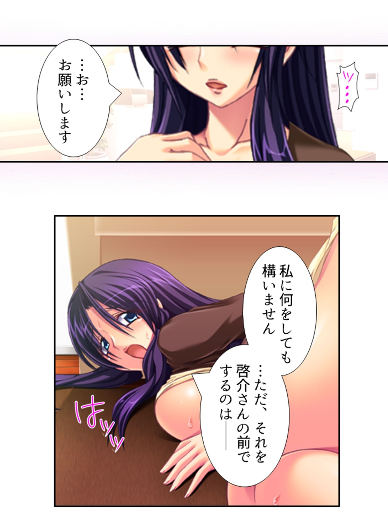 今日も目の前で妻子を寝取られ鬱勃起が止まらない ＜総集編＞ - サンプル画像 3