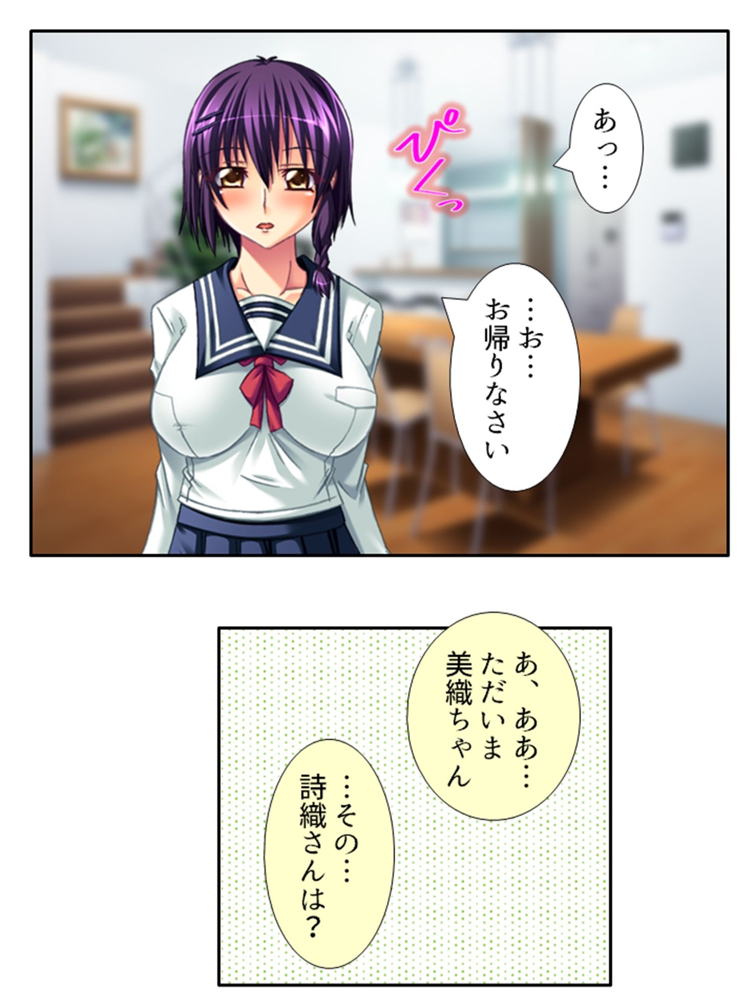 今日も目の前で妻子を寝取られ鬱勃起が止まらない ＜総集編＞ - サンプル画像 6