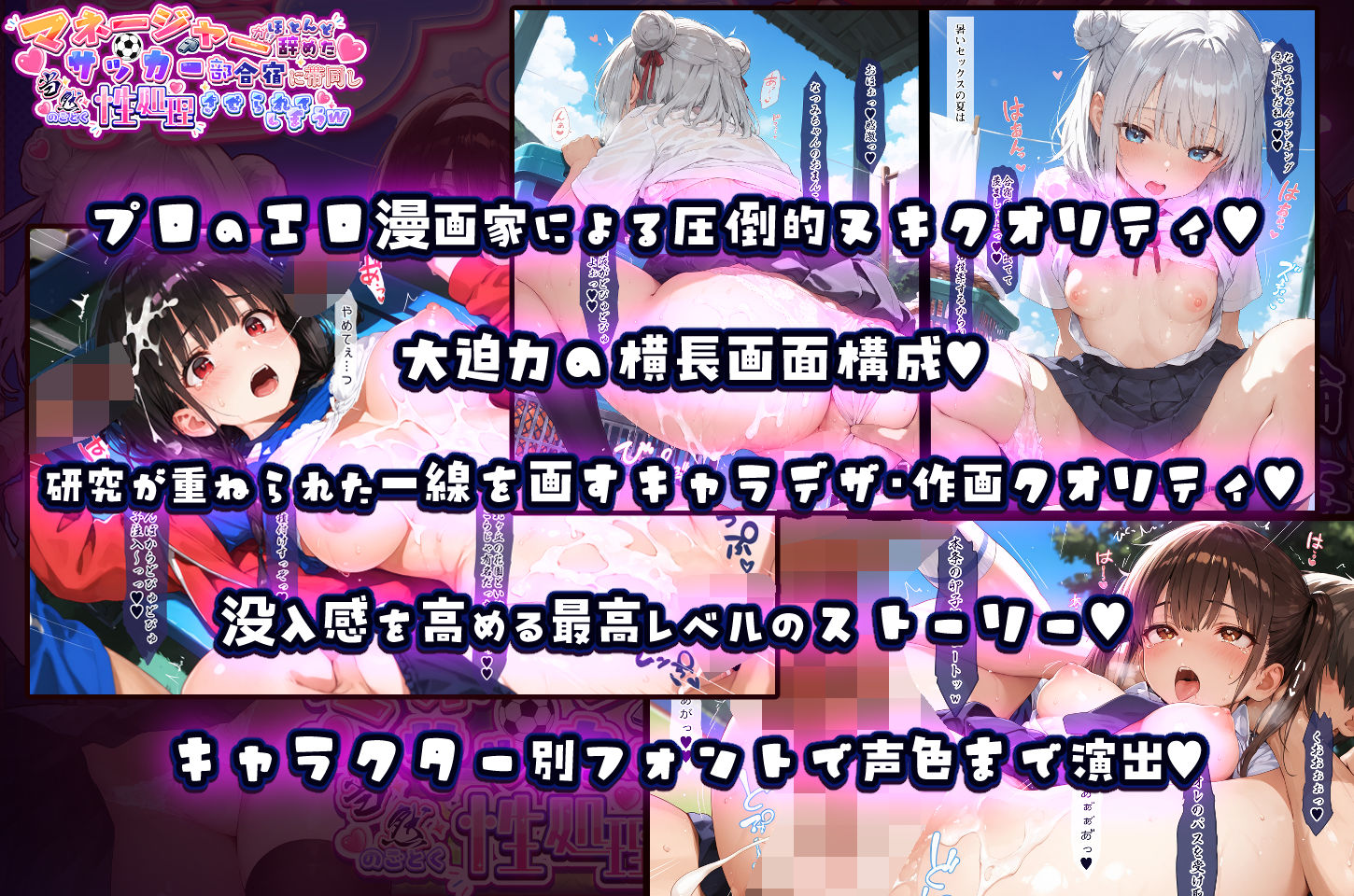 えちえち学園チア部 マネージャーがほとんど辞めたサッカー部合宿に帯同し当然のごとく性処理させられてしまうw - サンプル画像 7